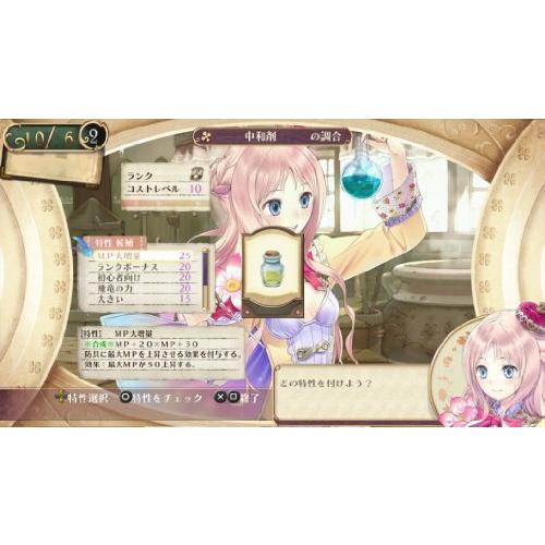 メルルのアトリエ Plus ~アーランドの錬金術士3~ - PS Vita｜value-jp｜06