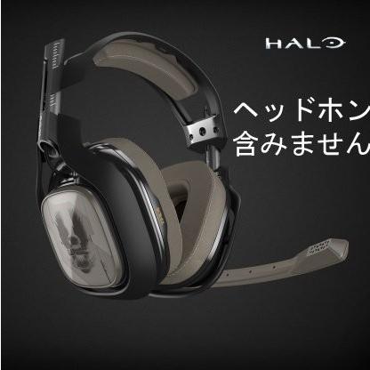 Astro A40 TR MOD KIT HALO EDITION アストロA40ゲーム ヘッドホン用アップグレードキット(ヘッドホンは含｜value-select｜02