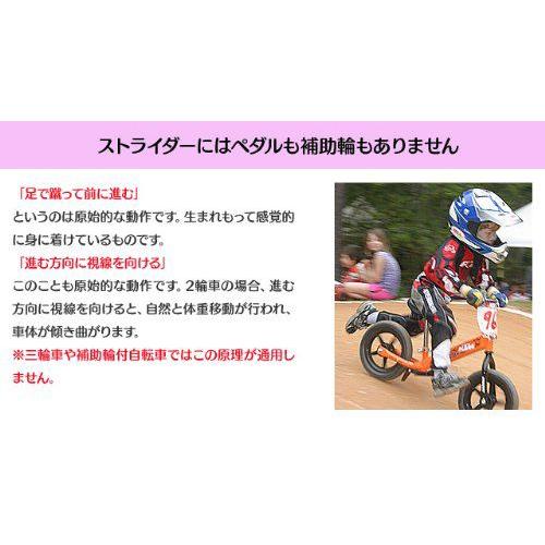 ストライダー Strider 子供用ランニングバイク スポーツモデル