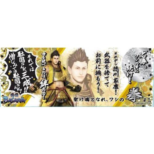 Sengoku Basara - Words Mug [Ieyasu Tokugawa] フィギュア 人形 おもちゃ