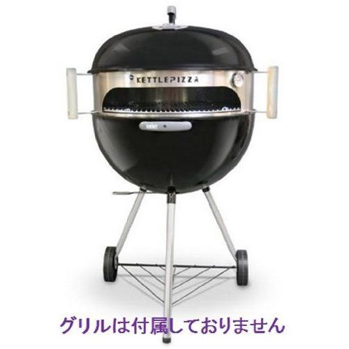 ケトルピザ ベーシックキット WEBER ウェーバー 18.5インチ 22.5