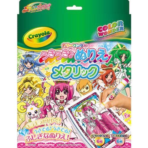 Smile PreCure! - Metallic UkiUki Colouring フィギュア ダイキャスト 人形