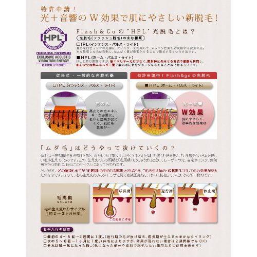 BELLISSIMA Flash&Go [ BEF-0151 ] ベリッシマ フラッシュ＆ゴー