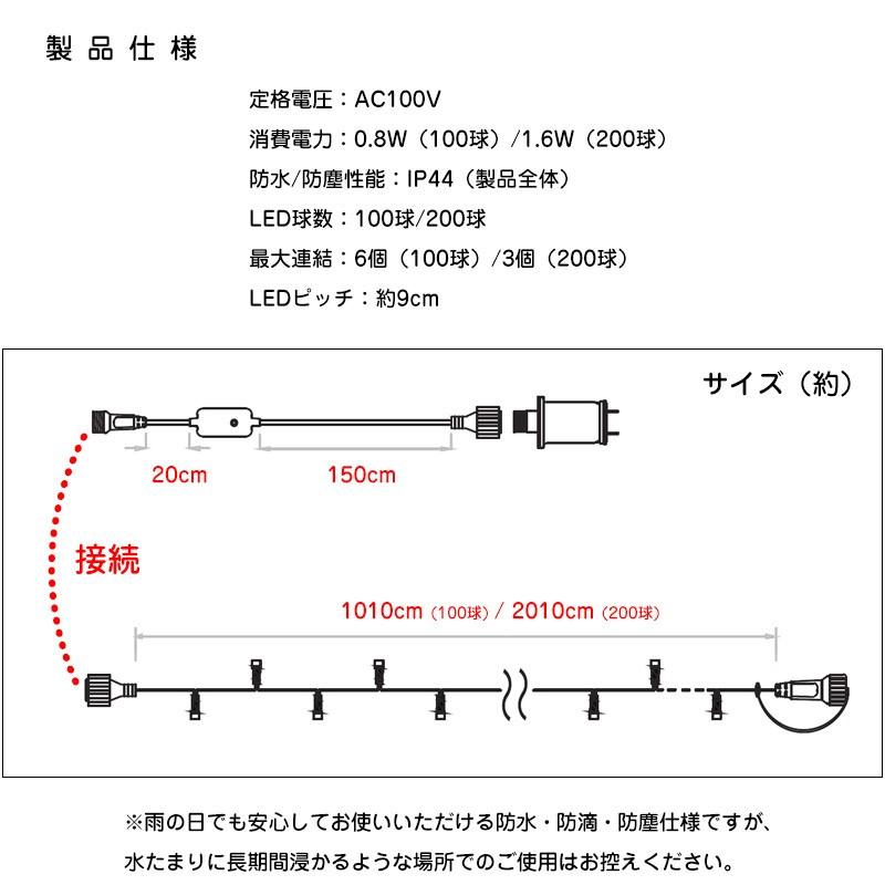 クリスマス イルミネーション　ライト 　温暖色　ゴールド LED AC電源 コンセント 200球 防水加工 防雨型 20m｜value-shopping｜06