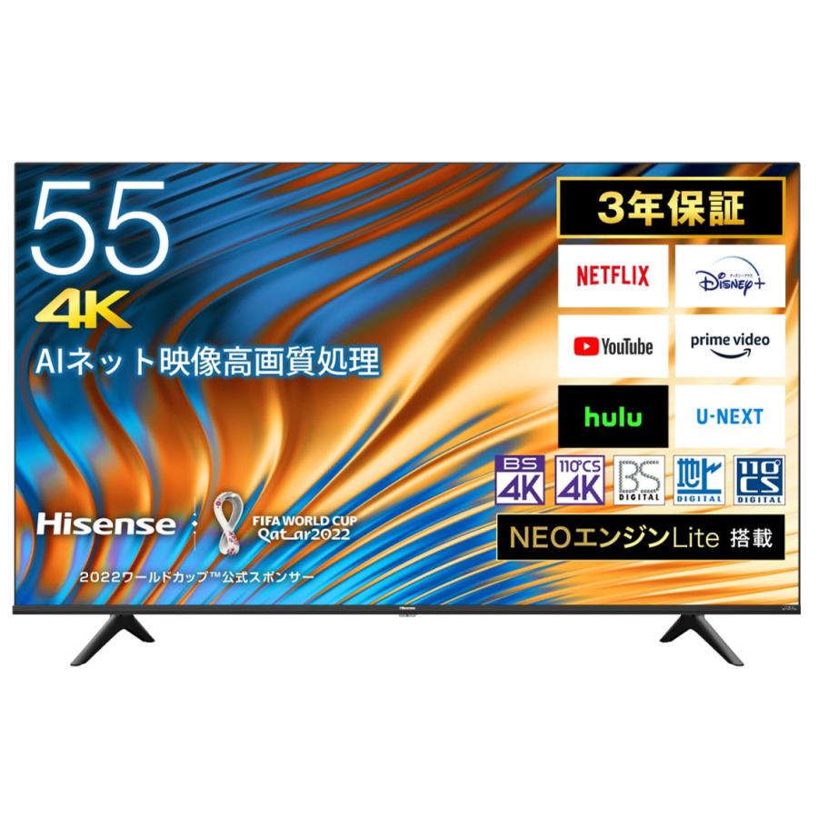 ハイセンス（HISENSE） 55A6H [55インチ] 通常配送商品 : バリュー 