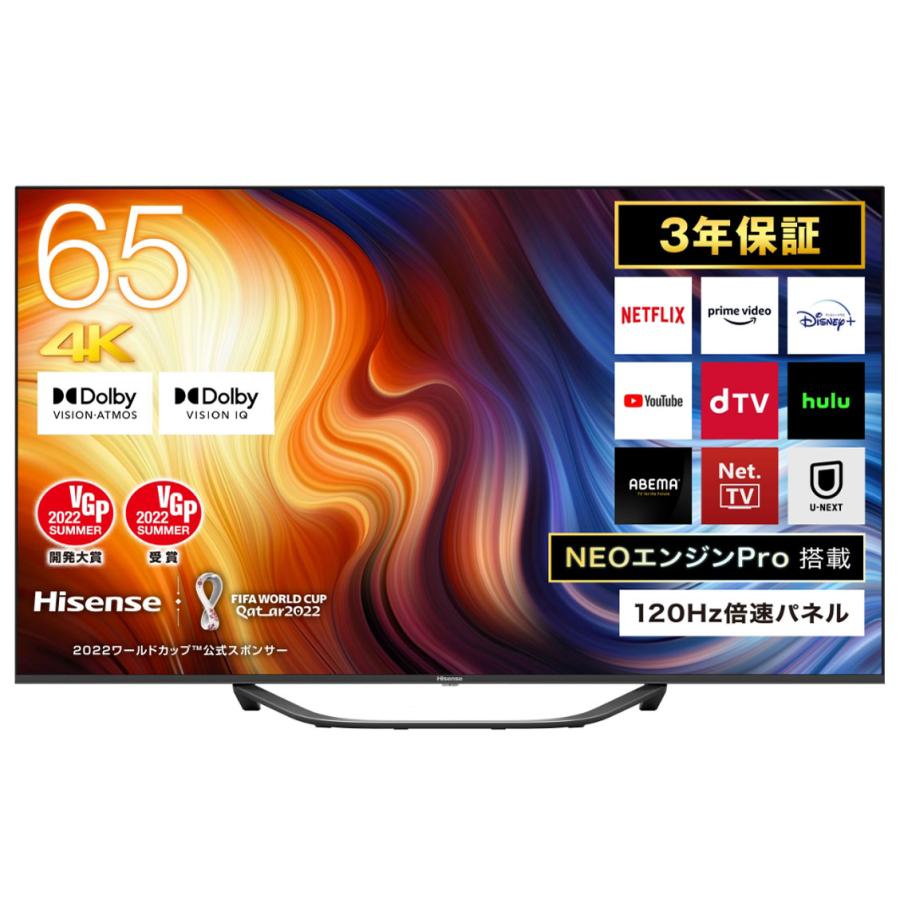 Hisense 65U7H 65インチ液晶テレビ ハイセンス（HISENSE） 65U7H [65インチ] 大型配送商品 : バリュー
