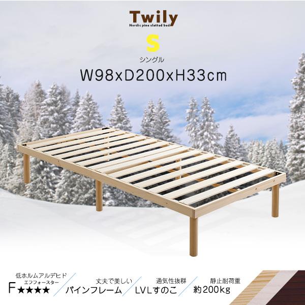 パイン材高さ2段階調整脚付きすのこベッド(シングル) ［メーカー直送品
