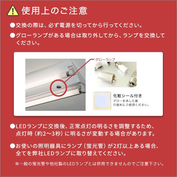 アタッチメント不要！LED直管ランプ 40W型 ［メーカー直送品