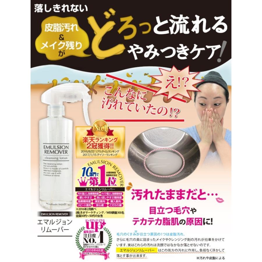 エマルジョンリムーバー300ml 水橋保寿堂 : バリュー・ショッピング