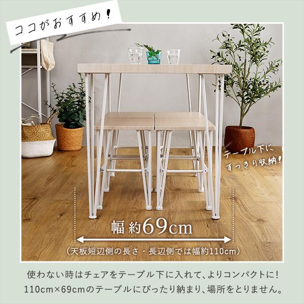 さわやかなオシャレダイニング5点セット 【Frais-フレ-】 ［メーカー