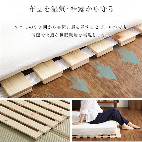 すのこベッドロール式 檜仕様(ダブル)【涼風】 ［メーカー直送品