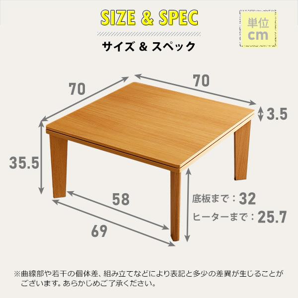 木目調 カジュアル リバーシブル こたつ 70cm幅 正方形 単品