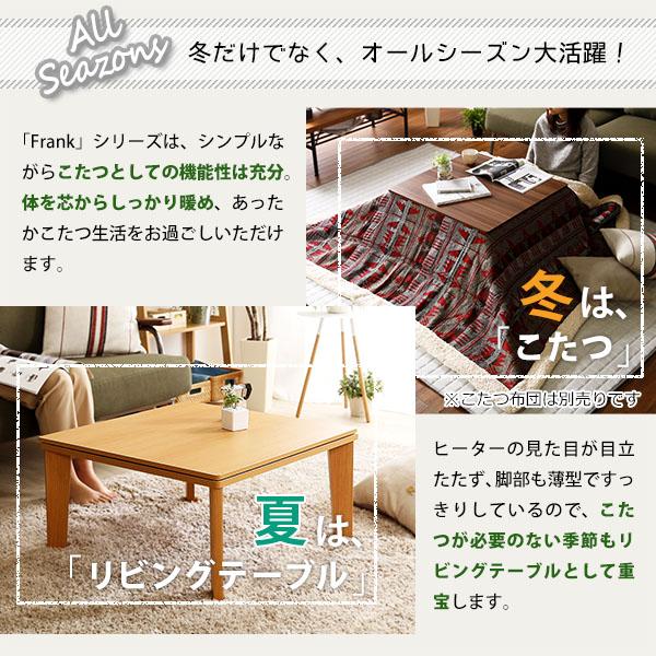 木目調 カジュアル リバーシブル こたつ 70cm幅 正方形 単品