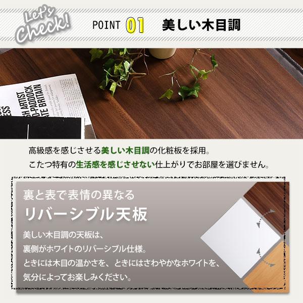木目調 カジュアル リバーシブル こたつ 70cm幅 正方形 単品