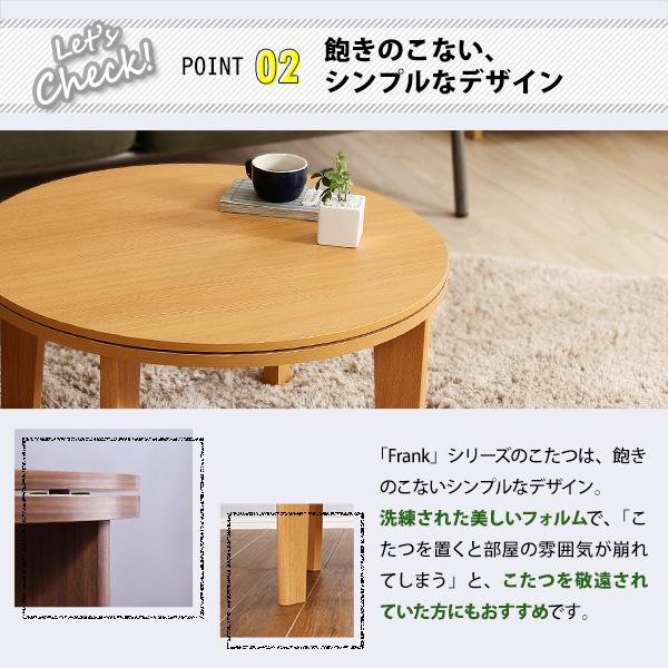木目調 カジュアル リバーシブル こたつ 70cm幅 丸形 単品 木目調 カジュアル リバーシブル こたつ 70cm幅 丸形 単品 ［メーカー