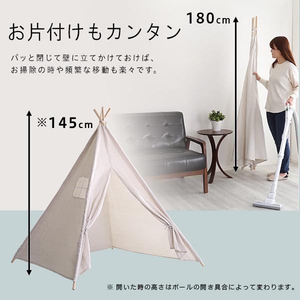 キッズテント 無地タイプ【FUU-ふう-】 ［メーカー直送品］ : バリュー