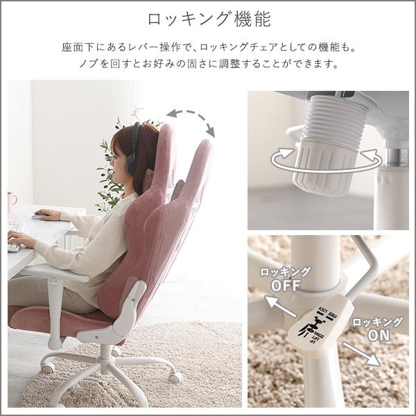 大人かわいいゲーミングチェア Louise ルイーズ ［メーカー直送品