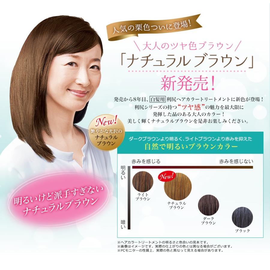利尻 利尻ヘアカラートリートメント ダークブラウン 200g【通常 利尻 利尻ヘアカラートリートメント ダークブラウン 200g【通常