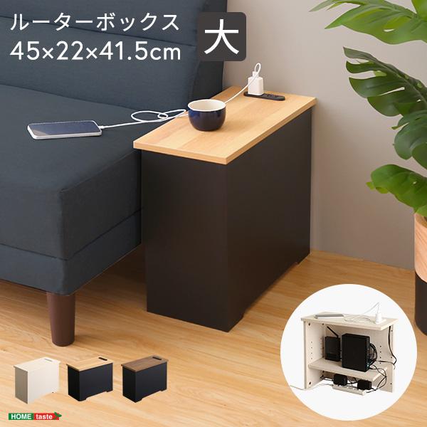 ルーターボックス大 ［メーカー直送品］ : バリュー・ショッピング