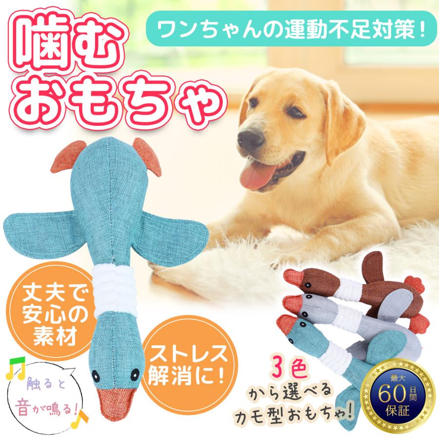 犬用おもちゃ 噛むおもちゃ 玩具 犬用ボール ドッグトレーニング カモ 音が鳴る 運動 ストレス発散 歯磨き ペット 22 04 13 Value Trust 通販 Yahoo ショッピング