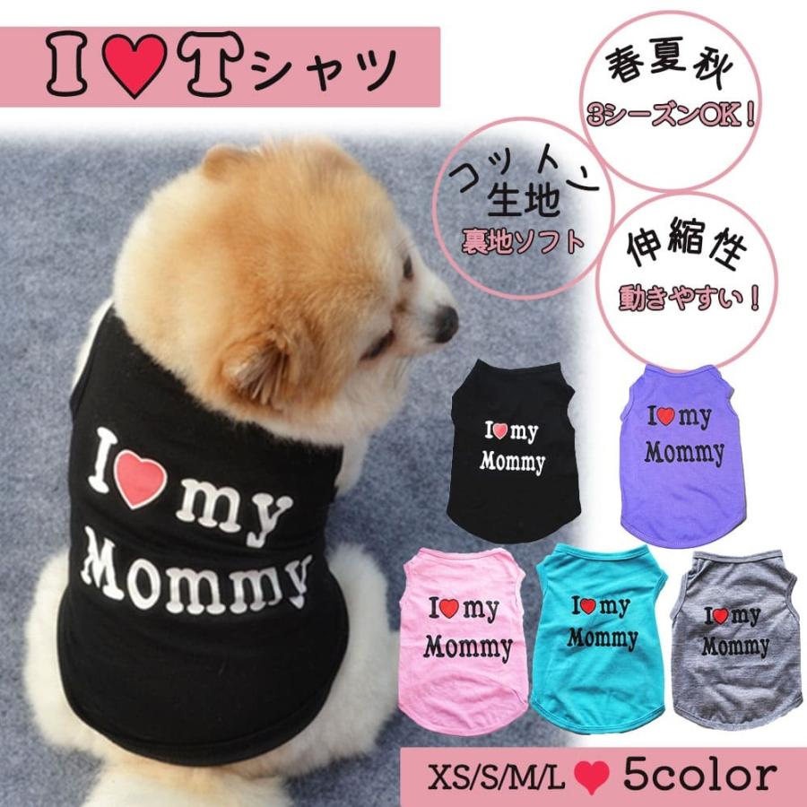 格安激安 犬服 小型犬 春 夏 秋 かわいい おしゃれ ドッグウェア ペット服 お散歩
