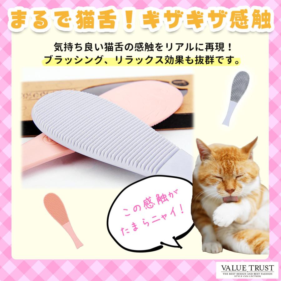アウトレット送料無料 猫 ブラシ マッサージ 猫用 グルーミング 猫の舌 猫舌ブラシ Discoversvg Com
