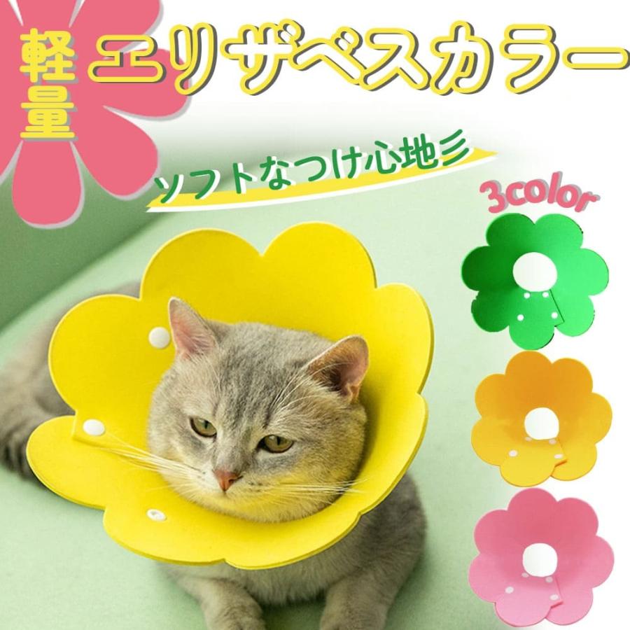 エリザベスカラー エリカラ 痛くない ソフト 犬 猫用 犬用 軽量 介護 手術服 22 06 08 Value Trust 通販 Yahoo ショッピング