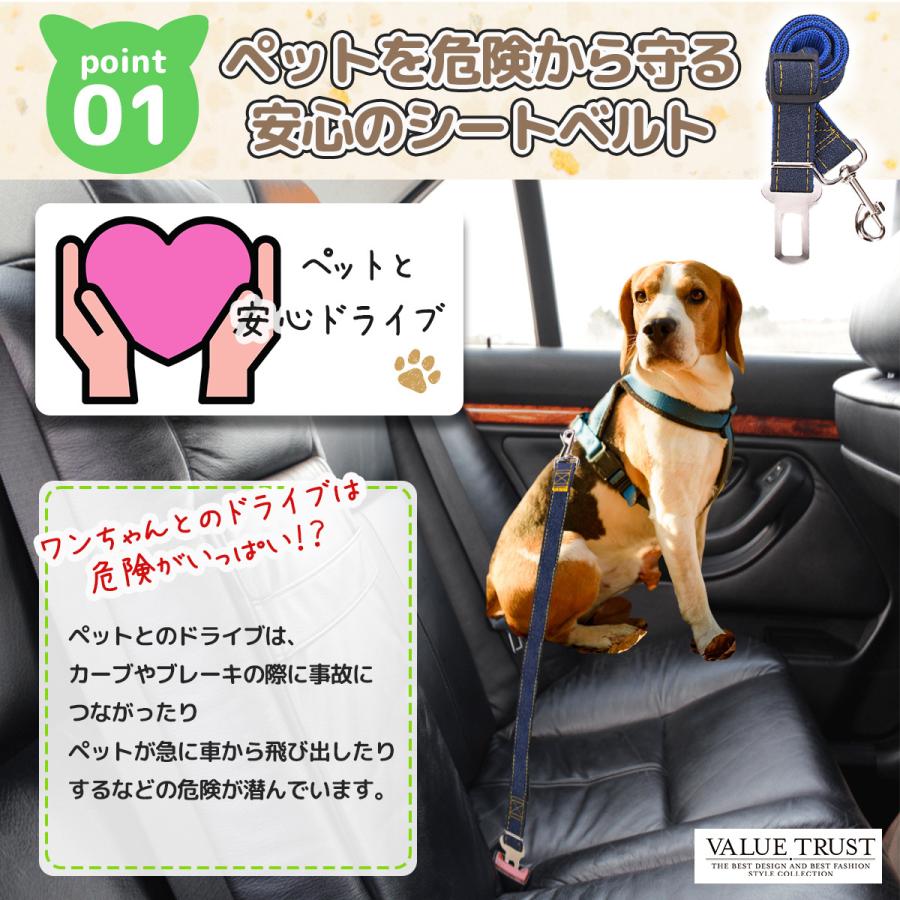 ペット シートベルト 犬用シートベルト 簡単装着 おしゃれ カジュアル 旅行 外出 ワンちゃん Pet Seat Belt 22 02 24 Value Trust 通販 Yahoo ショッピング