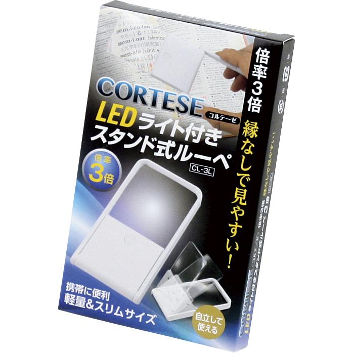 コルテーゼ LEDライト付きスタンド式ルーペ 3倍 CL-3L(KKS-564030) :oscc4814:調理器具・便利雑貨のバリュー通販 - 通販  - Yahoo!ショッピング