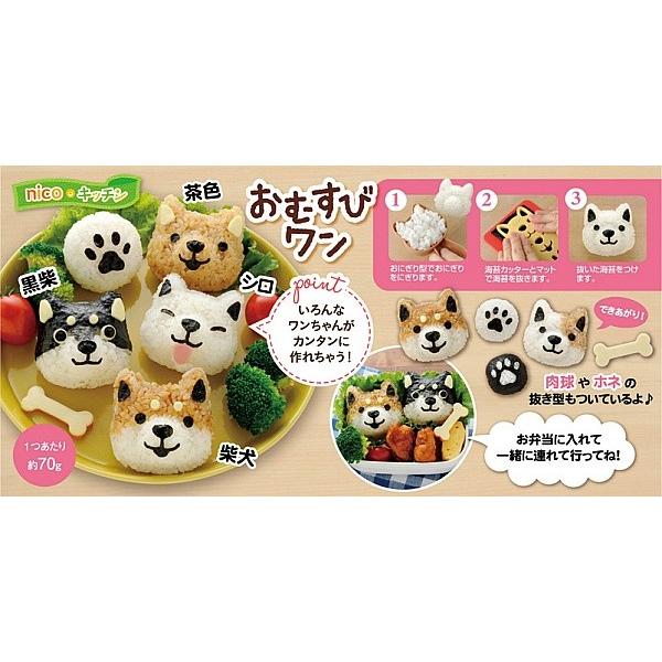 おむすびワン おにぎり 型 お弁当 犬 Oscc6617 調理器具 便利雑貨のバリュー通販 通販 Yahoo ショッピング