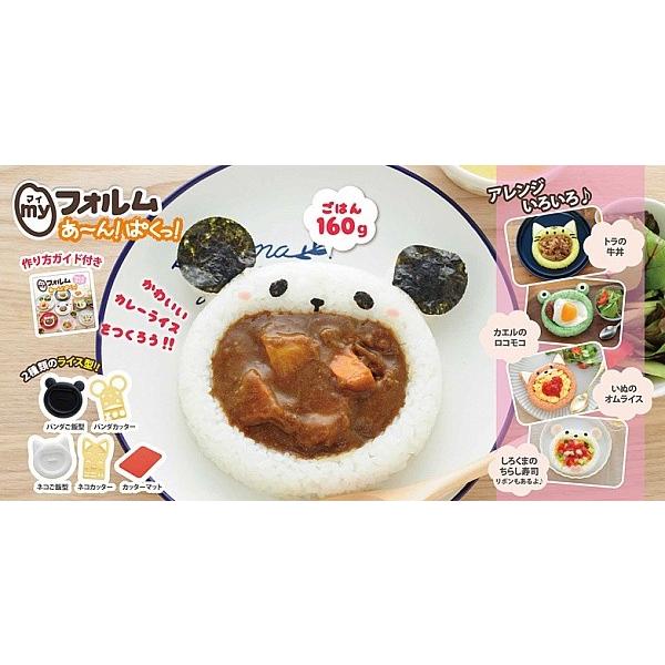 ライス型 Myフォルム あ ん ぱくっ カレーライス ごはん 型 動物 Oscc68 調理器具 便利雑貨のバリュー通販 通販 Yahoo ショッピング