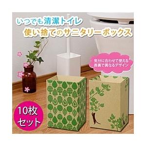 そのままポイッ清潔サニタリーボックス ゴミ箱 おしゃれ 使い捨て ダストボックス