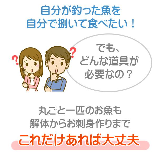 お魚が捌ける料理道具5点セット 濃州 出刃包丁 刺身包丁 ウロコ取り 骨抜き まな板 魚料理 刺身 調理器具 Osts2945 調理器具 便利雑貨のバリュー通販 通販 Yahoo ショッピング