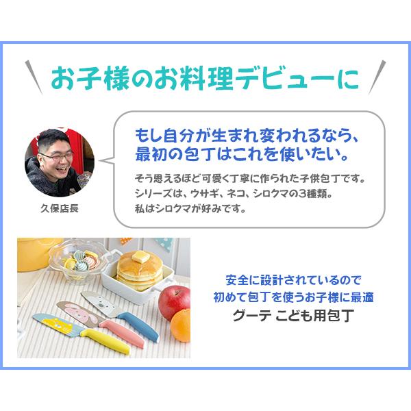 GOUTER グーテ こども用包丁 105mm うさぎ・ピンク (FC-791)/子供包丁 ウサギ/ :osts2961:調理器具・便利雑貨のバリュー通販 - 通販 - Yahoo!ショッピング GOUTER グーテ こども用包丁 105mm うさぎ・ピンク (FC-791)/子供包丁 ウサギ/ :osts2961:調理器具・便利雑貨のバリュー通販 - 通販 - Yahoo!ショッピング