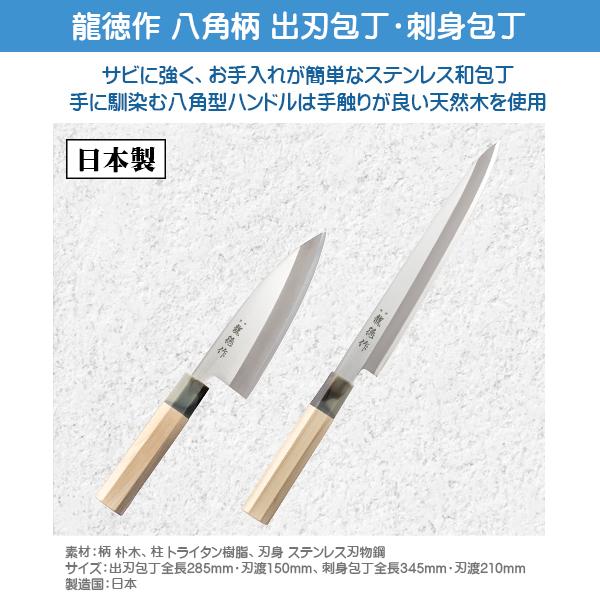 お魚が捌ける料理道具5点セット 龍徳 出刃包丁 刺身包丁 ウロコ取り 骨抜き まな板 魚料理 刺身 調理器具 Osts3167 調理器具 便利雑貨のバリュー通販 通販 Yahoo ショッピング
