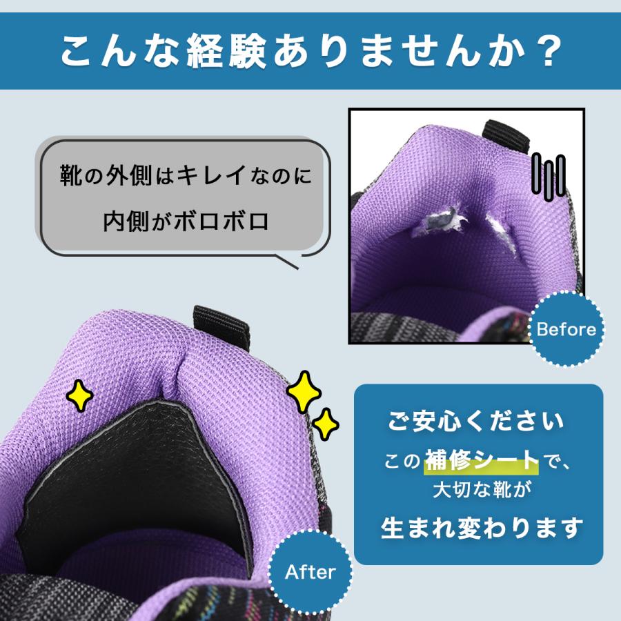 靴 修理 かかと 補修 2足分 内側 強力シールを貼るだけ すりきれ 予防 テープ 補修材 |  | 01
