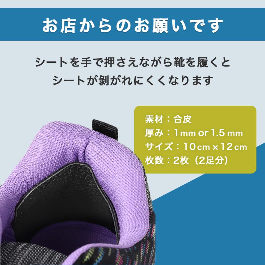 靴 修理 かかと 補修 2足分 内側 強力シールを貼るだけ すりきれ 予防 テープ 補修材 |  | 05