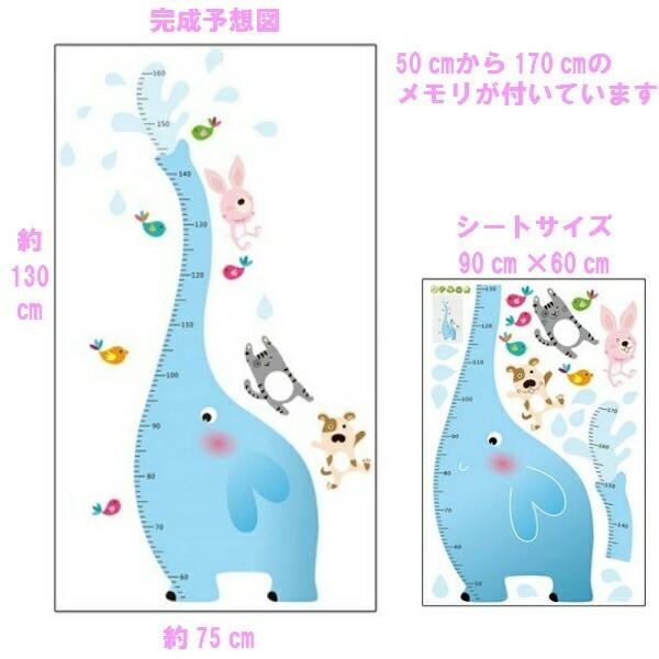 ウォールステッカー 身長計 ぞう 動物 子供部屋 かわいい 男の子 女の子 シンプル ウォールシール 壁紙 アニマル シール 象 ゾウ 身長 vr0002 | ブランド登録なし | 03