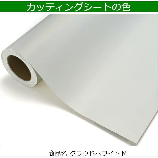 カッティングシート 白 うちわ 文字 屋外 艶消し 名前 化粧フィルム