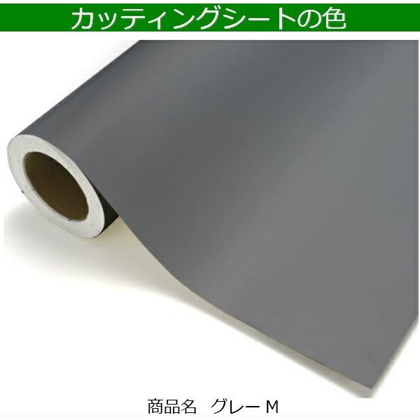 カッティングシート グレー 灰色 自転車 車 文字 色 M 巾45cm