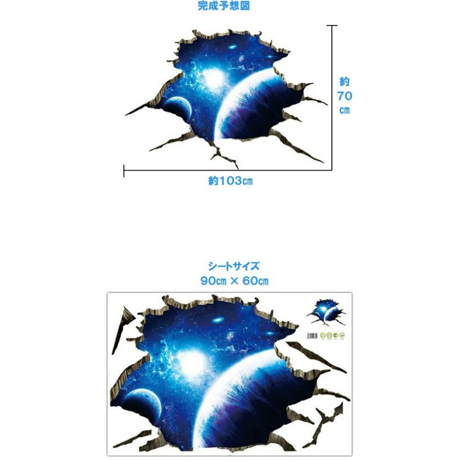 ウォールステッカー 宇宙 窓 子供部屋 おしゃれ 惑星 ト壁穴