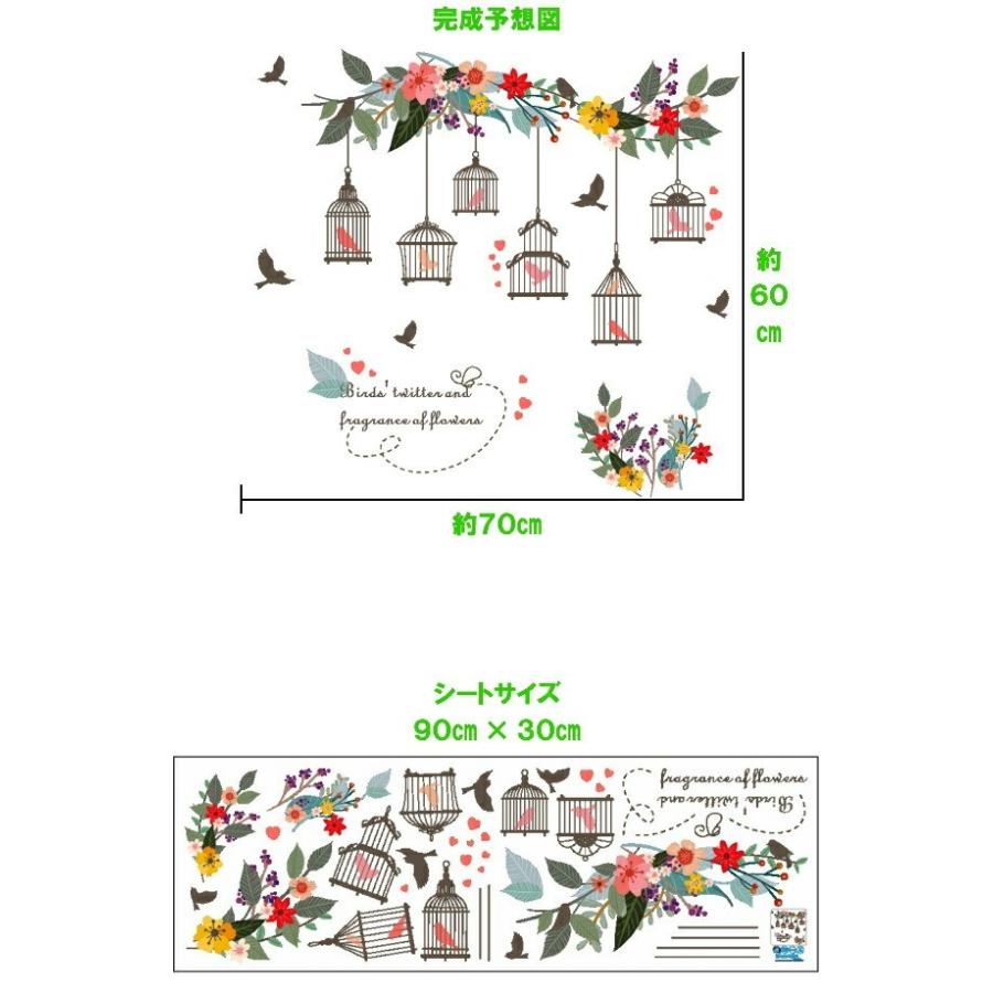 ウォールステッカー 北欧 おしゃれ 鳥かご 鳥かごと木 ステッカー 花