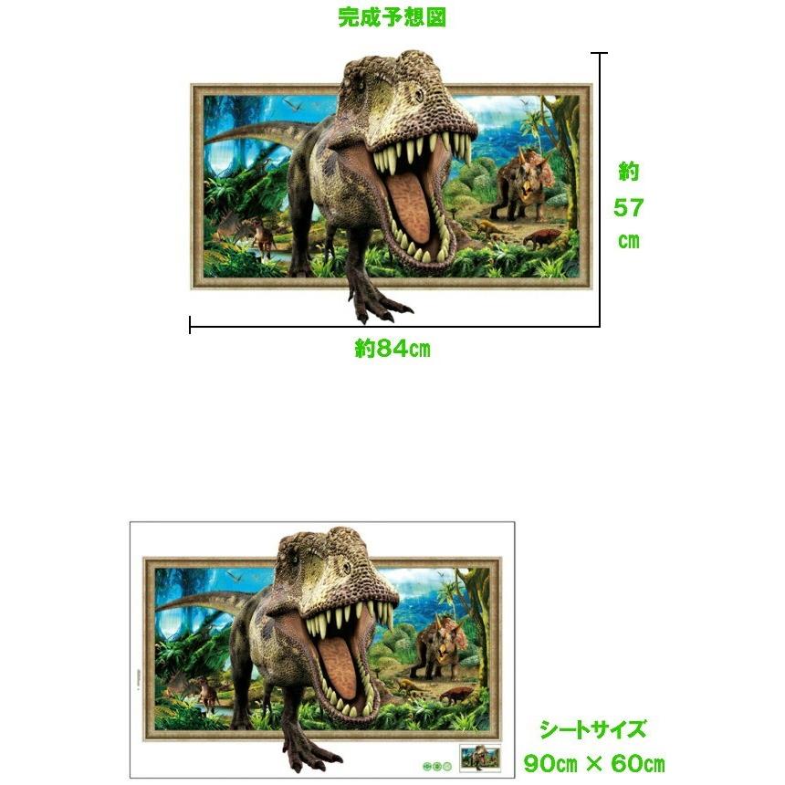 ウォールステッカー 子供部屋 恐竜 海 空 動物 トリックアート 男の子 壁穴 窓 壁紙 シール 恐竜時代 お風呂 シート 3d 破壊 ジャングル ステッカー Vr Vr Value Deco Park 通販 Yahoo ショッピング