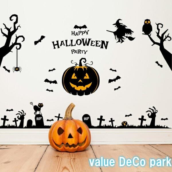ハロウィン ウォールステッカー おしゃれ ステッカー かわいい キッズルーム 壁紙 ハロウィンパーティー 風景 お店 はがせる お城 月 かぼちゃ 魔女 Vr015 Vr015 Value Deco Park 通販 Yahoo ショッピング