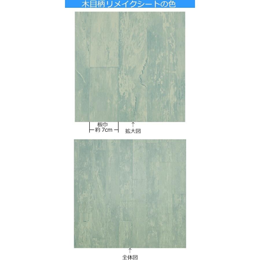 リリメイクシート 木目 白 青 木目調 ヴィンテージ 北欧 おしゃれ 防水