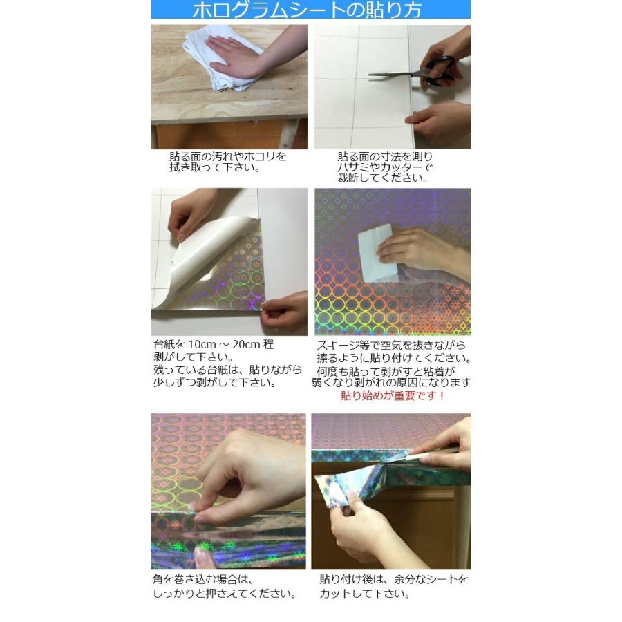 ホログラムシート ホログラムシール 釣り 机 枠 キラキラ オーロラ 銀