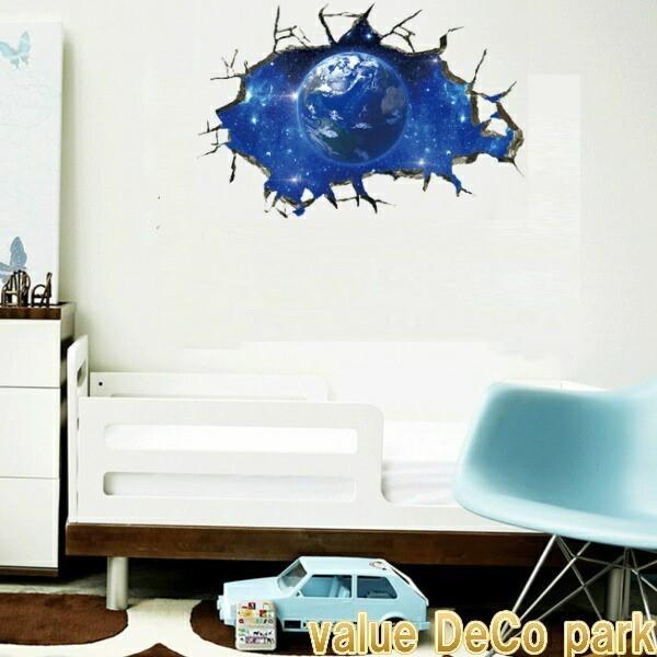ウォールステッカー 宇宙 子供部屋 惑星 窓 壁穴 男の子 女の子 風景