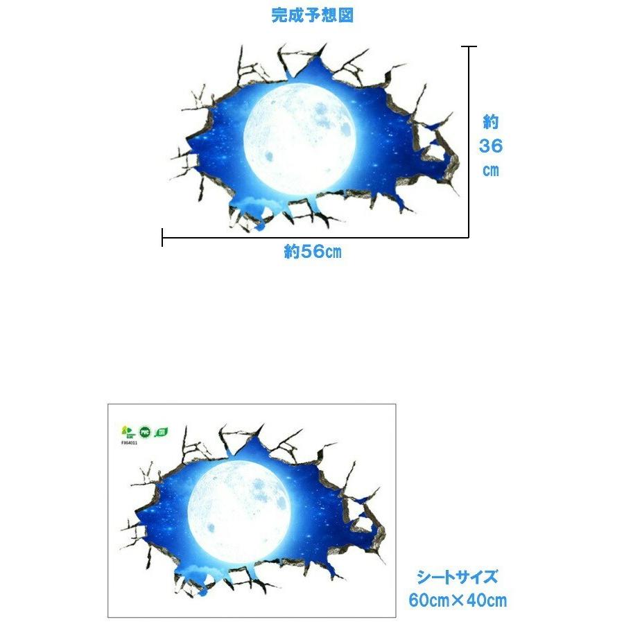 ウォールステッカー 宇宙 子供部屋 惑星 窓 壁穴 男の子 女の子 風景 シール 月 地球 風呂 星 スター レンガ 穴 床 インテリア 銀河系 子ども 衛星 天井 vr01796 |  | 03