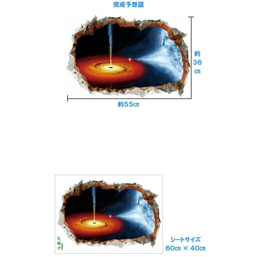 ウォールステッカー 宇宙 子供部屋 惑星 窓 壁穴 男の子 女の子 風景