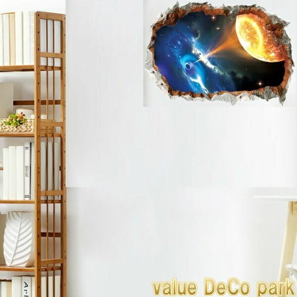 ウォールステッカー 宇宙 子供部屋 惑星 窓 壁穴 男の子 女の子 風景